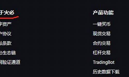 <strong>火币交易所品牌名改为火必 旧名或将走入历</strong>