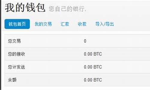 <strong>btc钱包怎么创建(多签钱包怎么创建)</strong>