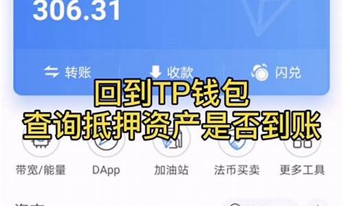 tp钱包如用usdt(tp钱包怎么把us