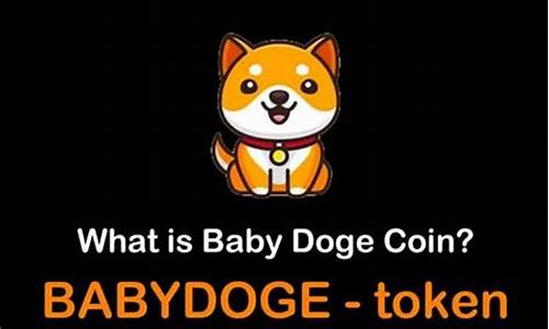 <strong>babydoge币最新价格(babydo</strong>