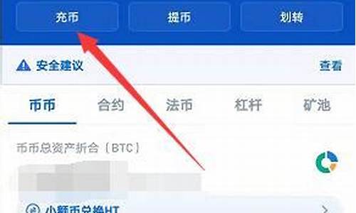 btc钱包怎么充值(冷钱包怎么充值)