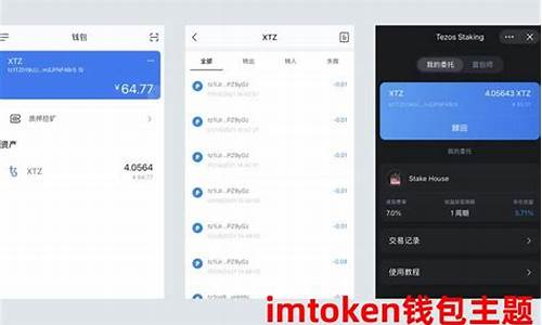 <strong>imtoken钱包需要存入eth吗(im</strong>