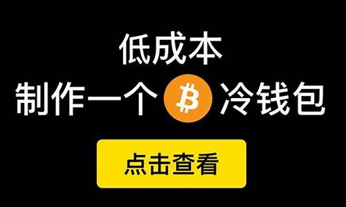 以太坊冷钱包app(以太坊冷钱包下载)