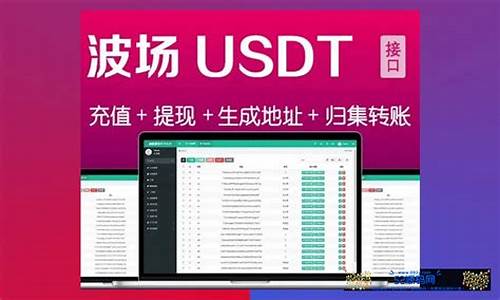 <strong>usdttrx钱包(tether usd</strong>