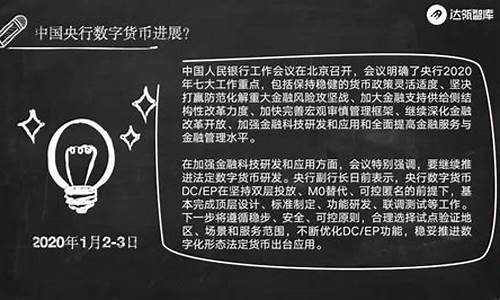 央行2020年数字货币最新消息(央行20