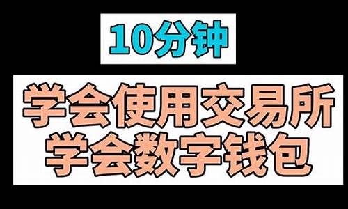 hub数字货币交易所(hub交易所官网)