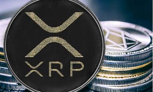 xrp是什么数字货币(xrp-3是什么货