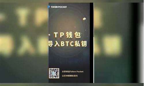 如何将比特币btc私钥导入钱包(图1)