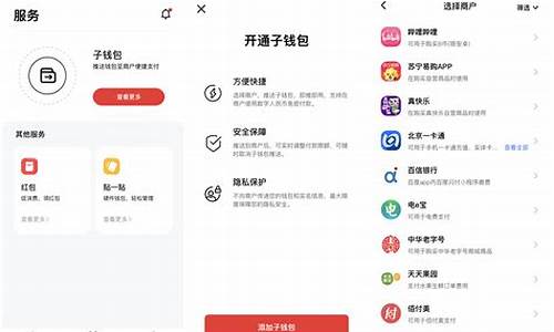 数字钱包app下载安装(数字钱包app下载安装免费)(图1)