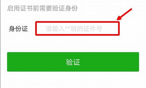 微信钱包数字证书有什么作用(微信钱包开启数字证书后如何使用)(图1)