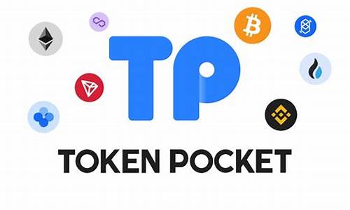 tokenpocket以太坊钱包(tokenPocket钱包下载)(图1)