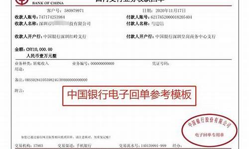 中国银行对公账号可以收外汇(中国银行对公账号转账显示待授权)(图1)