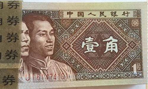 80版一角纸币100张连号x开头(图1)