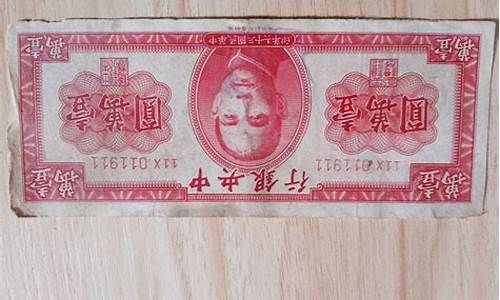 1952年一万元纸币多少钱(1952年1万元相当于现在多少钱)(图1)