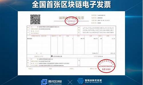 区块链电子发票在税务总局网站查不到(图1)