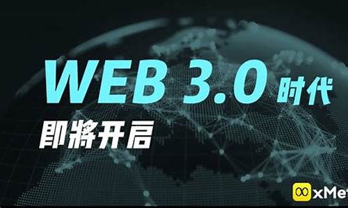 web3.0是数字钱包吗(web3.0钱包是什么意思)(图1)