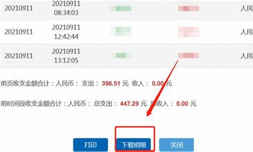 中国建设银行怎么下载数字人民币钱包app(建行如何下载数字人民币)(图1)