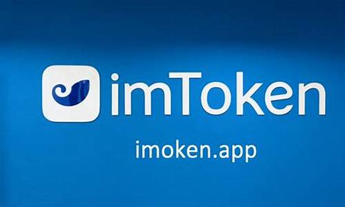 imtoken钱包充usdt 教程(imtoken钱包转出usdt手续费)(图1)