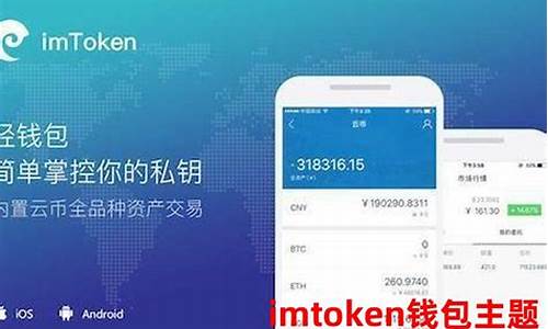 imtoken钱包看不见eth(imtoken搜不到币种)(图1)