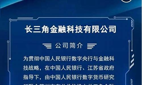 苏州央行数字货币最新消息今日发布时间(央行人民币数字货币最新消息)(图1)