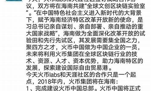 海南数字货币交易所(海南数字货币交易所牌照)(图1)