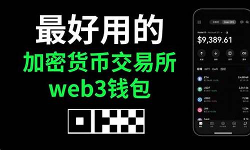 交易所web3钱包是合法的吗知乎(webkit交易所官网)(图1)