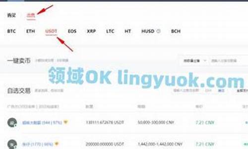 usdt怎么从ok交易所提到tp钱包(ok平台usdk转换成usdt)(图1)