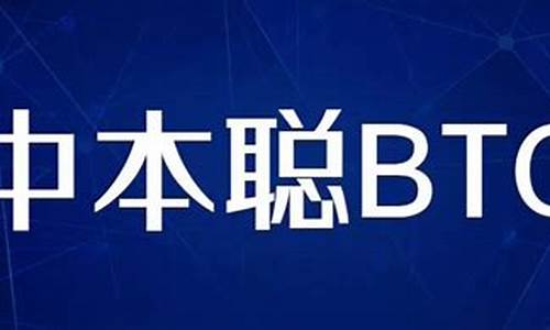 btcs中本聪币上线钱包下载(btcs中本聪币预计多少钱一个)(图1)