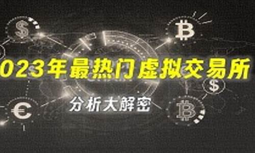 最新发布虚拟数字货币是什么时候(最新发布虚拟数字货币是什么时候开始的)(图1)