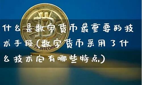 什么是数字货币商业引流(数字货币靠什么盈利)(图1)