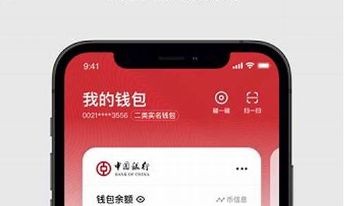 央行数字信用货币钱包app下载(央行数字信用货币钱包app下载)(图1)